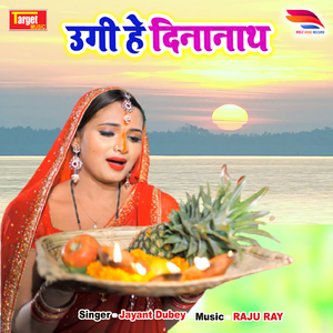 Ugi he dinanath
