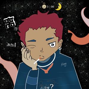 离开（prod by.Nitemare$ 2020）