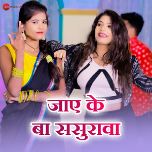 Jaye Ke Ba Sasurawa