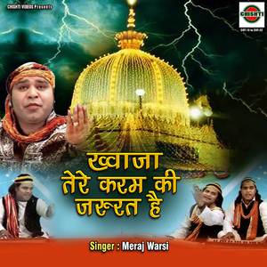 Jaisa Tera Naam Hai Khwaja Waisa Tera Kaam Hai Khwaja
