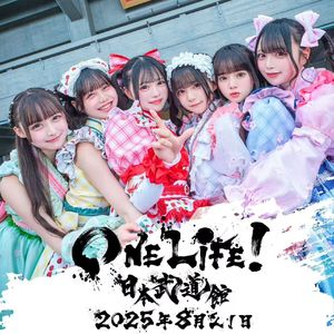 会いにKiTE！(日本武道館ver.)