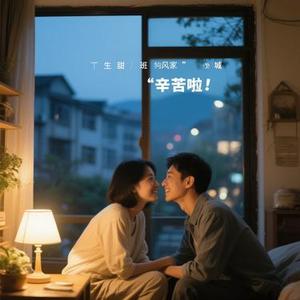 生活的甜