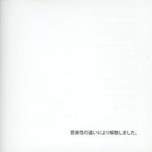 三角を床に描き四角を付け足して