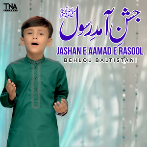 Jashan E Aamad E Rasool