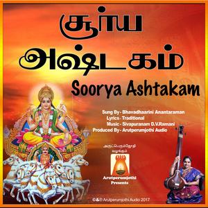 Soorya Ashtakam