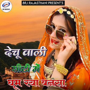 Dechu Vali City Me Gum Raya Bansa