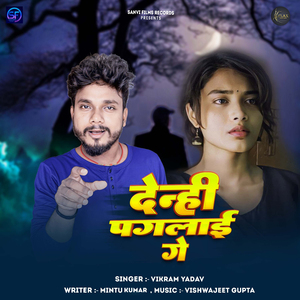 Denhi Paglai Ge