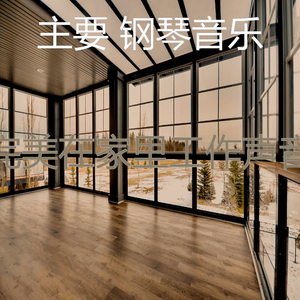 温柔的睡眠片刻