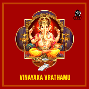 Song Paata Vignaraali Gaanam