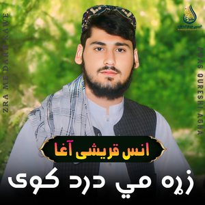 Gham Wran Kare Da Zra Kor