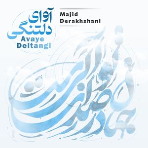 Avaye Deltangi (Single Edit)