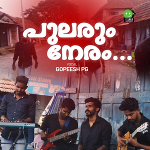 PULARUM NERAM