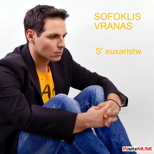 S' euxaristw