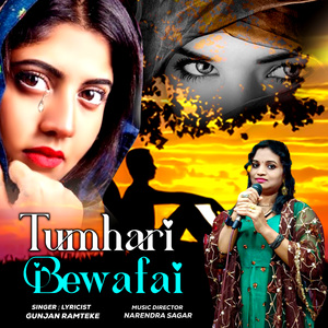 Tumhari Bewafai
