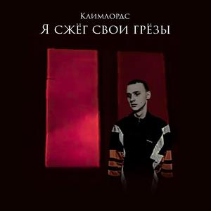 Рождённый сдохнуть