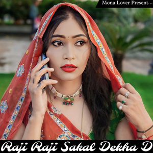 Chori Tharo Jhalgo to Lagan Mala Khol D Mari