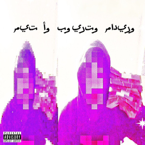 MUERTO O EN PUERTO MADERO