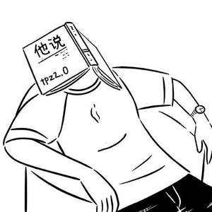 他说（prod byXVIBE)