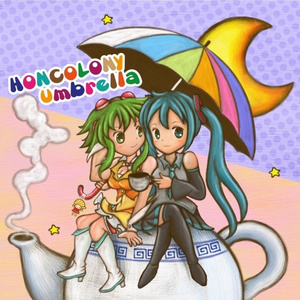 この願い、永遠に