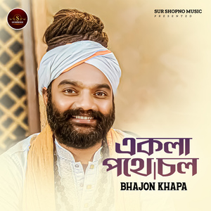 Ekla Pothe Chol