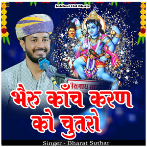 Bheru Kach Karan Ko Chutro