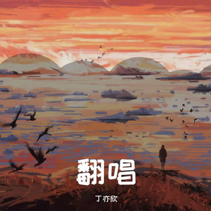 无人之岛（片段）