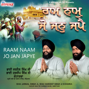 Raam Naam Jo Jan Japye