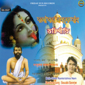 Guru Brahma Guru Vishnu