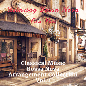 ヴィヴァルディ:「四季」より「春」 (ボサノバ ギター アレンジ)