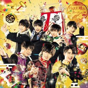 HARE晴れカーニバル