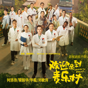 有多少爱可以重来