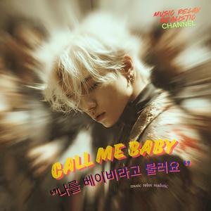 Call Me Baby - 나를 베이비라고 불러요