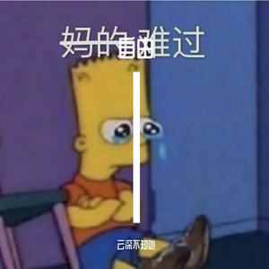 自由发挥