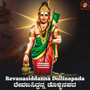 Revanasiddanna Dollinapada, Pt. 3