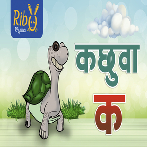 Kachuwa Ka