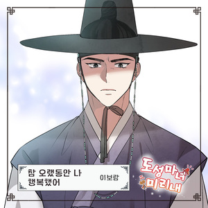 참 오랫동안 나 행복했어