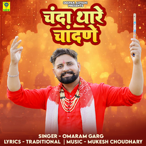 Chanda Thare Chandane