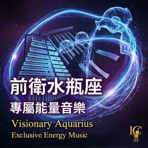 水瓶座 愛情: 528Hz - 靈魂共鳴頻率 | Aquarius Love: 528Hz - Soul Resonance