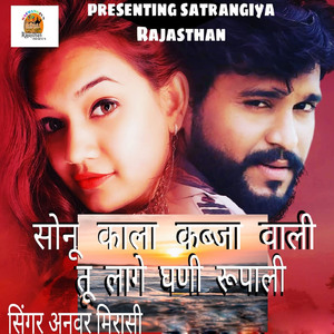 Sonu Kala Kabja Wali Tu Lage Ghani Rupali