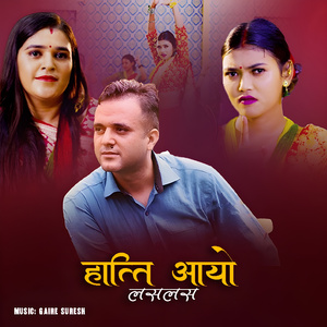 Hatti Aayo Lasa lasa