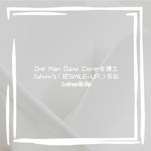 DAYBREAK（original by 男闘呼組）