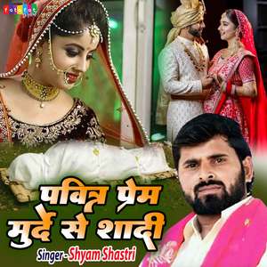 Pavitra Prem Murde Se Shadi
