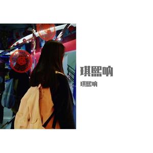 秦氏明月白月光（翻自 子乔）