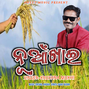 Nuakhai Krushna Mukhi