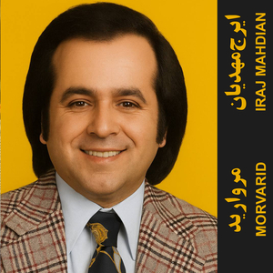 Dige Peydash Nemishe