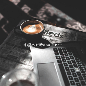 Smooth Jazz Ballad Soundtrack for Coffee Reflections