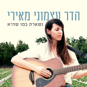 נשארת כמו שהיא