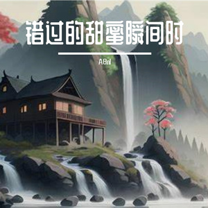 悲伤的回声谷底深