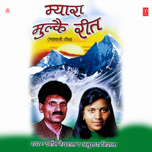 Jeetu Bagduwalu Jeetu