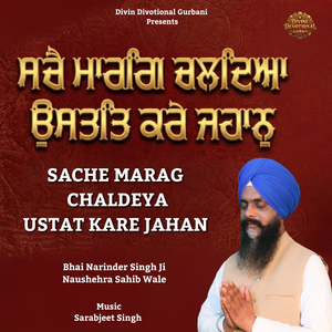 Sache Marag Chaldeya Ustat Kare Jahan